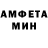 МЕТАМФЕТАМИН мет Eren K