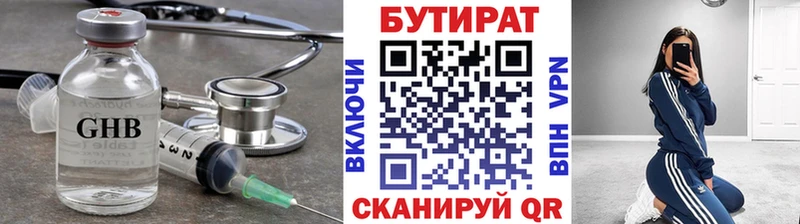 БУТИРАТ BDO  Купить закладки  Тамбов 