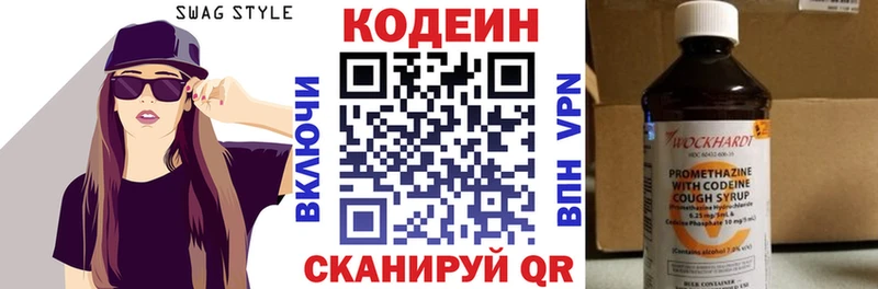 Кодеин Purple Drank  Купить где  Тамбов 