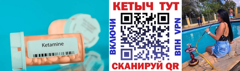 Купить где  Тамбов  Кетамин ketamine 
