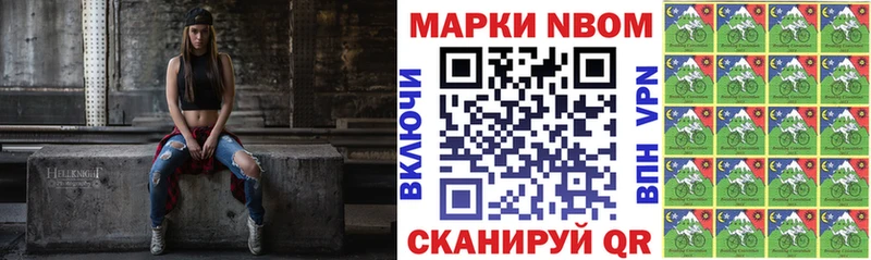 Марки N-bome 1,5мг  Купить где  Тамбов 
